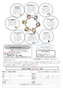 探求2019申込用紙 (配布用)　-2